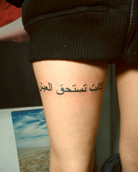Tatouage cuisse phrase arabe