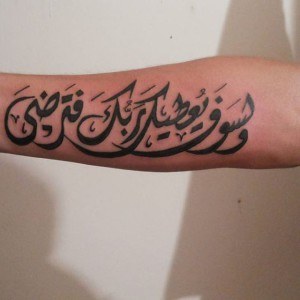 beau tatouage islam