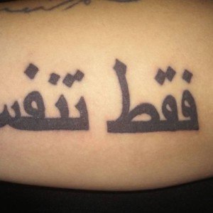 double tatouage arabe