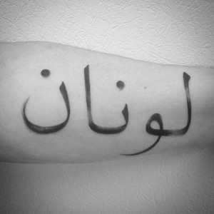 grand tatouage arabe