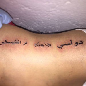 long tatouage arabe
