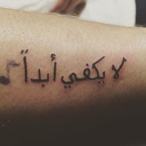 petit tatouage arabe