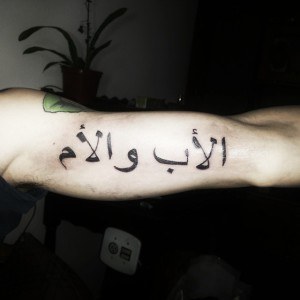 tatouage avant bras arabe