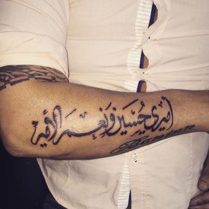 tatouage avant bras islam