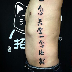 tatouage chinois