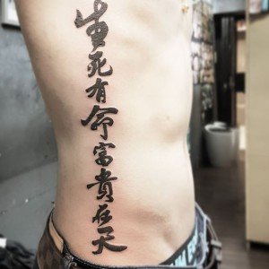 tatouage coté chinois
