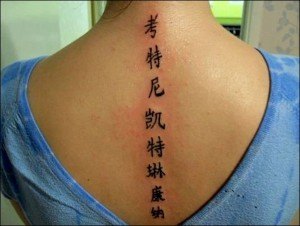 tatouage chinois vertical