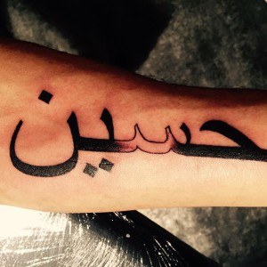 tatouage couleur arabe