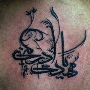 tatouage dos islam