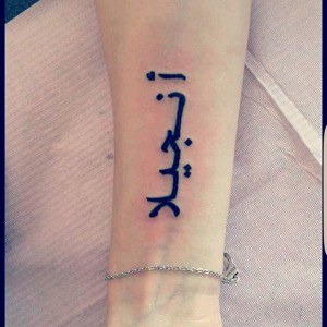 tatouage épais arabe