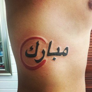 tatouage flanc arabe