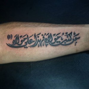 tatouage islam fine