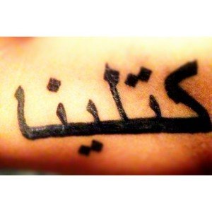 tatouage mot arabe