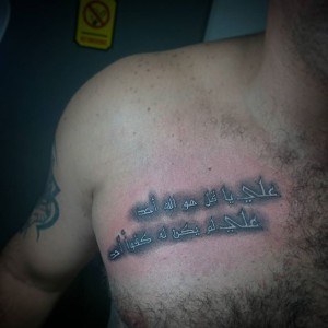 tatouage phrase islam