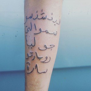 tatouage phrases arabe