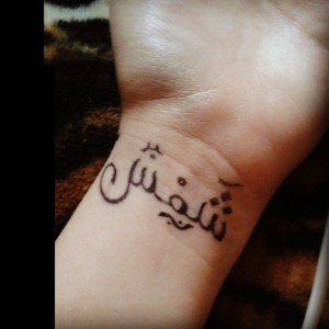 tatouage poignet arabe