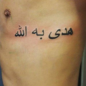 tatouage poitrine arabe