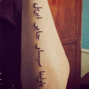 tatouage signification arabe