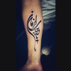 tatouage simple islam