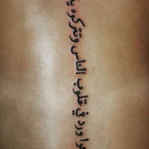 tatouage vertica arabe